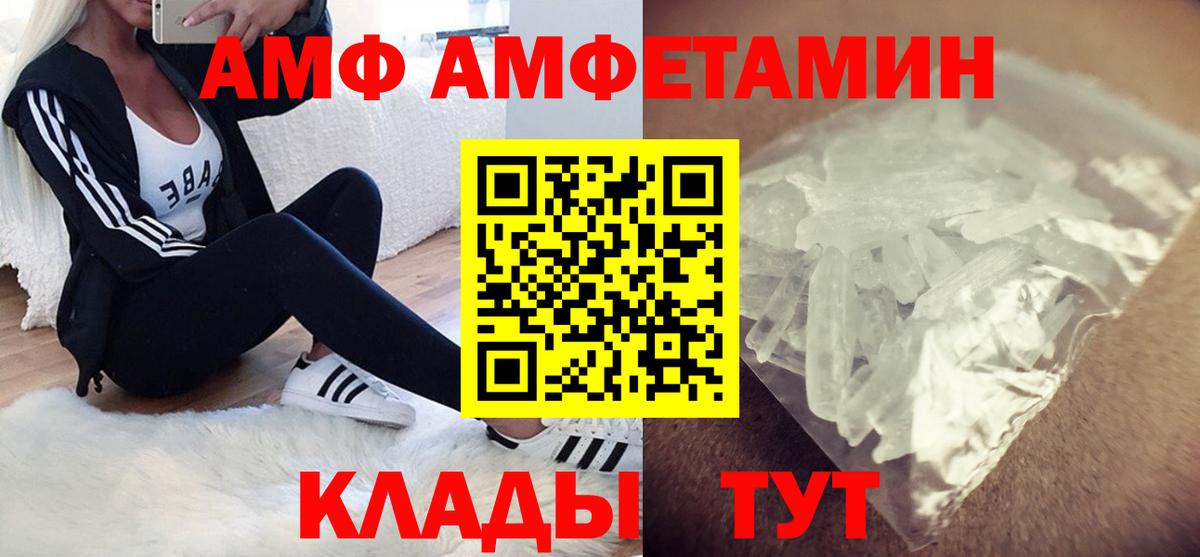 АМФЕТАМИН Розовый Ленинск-Кузнецкий