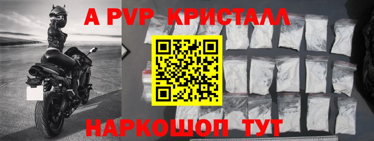 Ленинск-Кузнецкий  Alfa_PVP VHQ  A-PVP VHQ  Вход с VPN  как найти   А ПВП крисы CK 