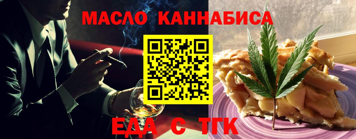 Печенье с ТГК конопля  Вход с VPN  Ленинск-Кузнецкий 