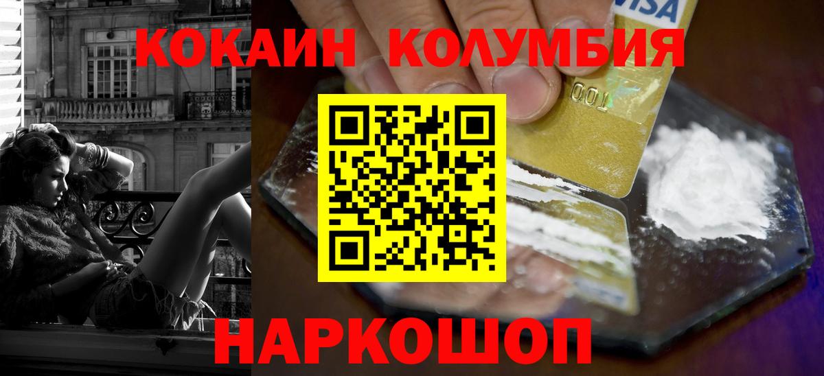COCAIN FishScale Ленинск-Кузнецкий
