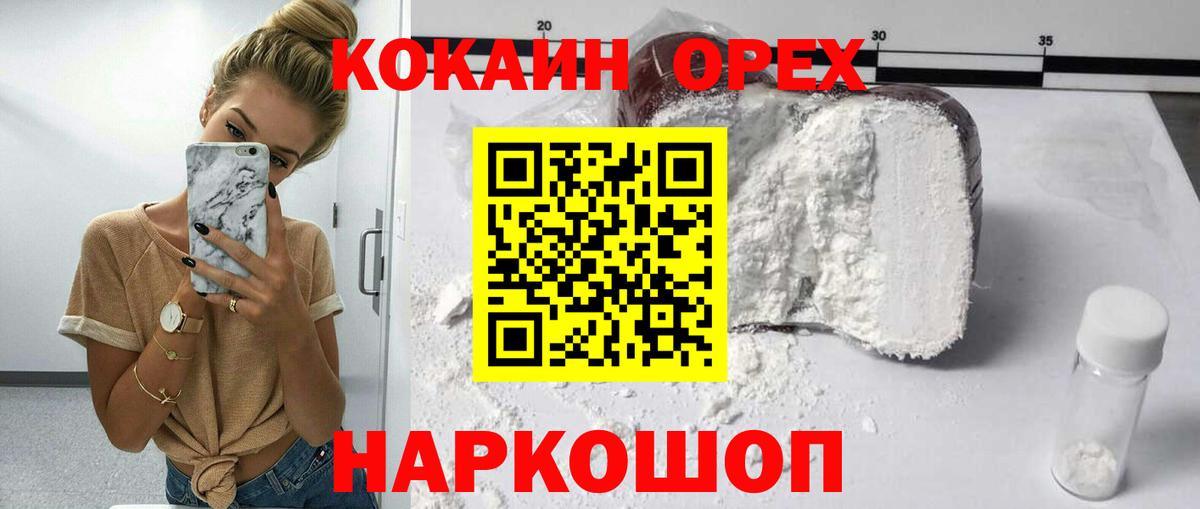 Ленинск-Кузнецкий  Cocaine FishScale  COCAIN 98%  Вход с VPN 
