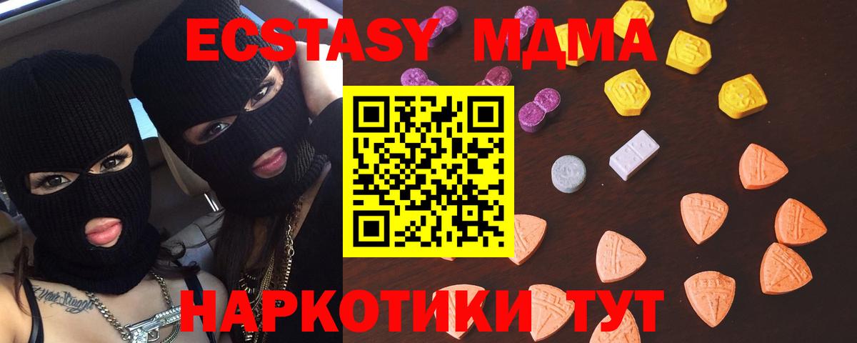 ЭКСТАЗИ 280мг  ЭКСТАЗИ  hydra ONION  Вход с VPN  Ecstasy 280мг  Ленинск-Кузнецкий 