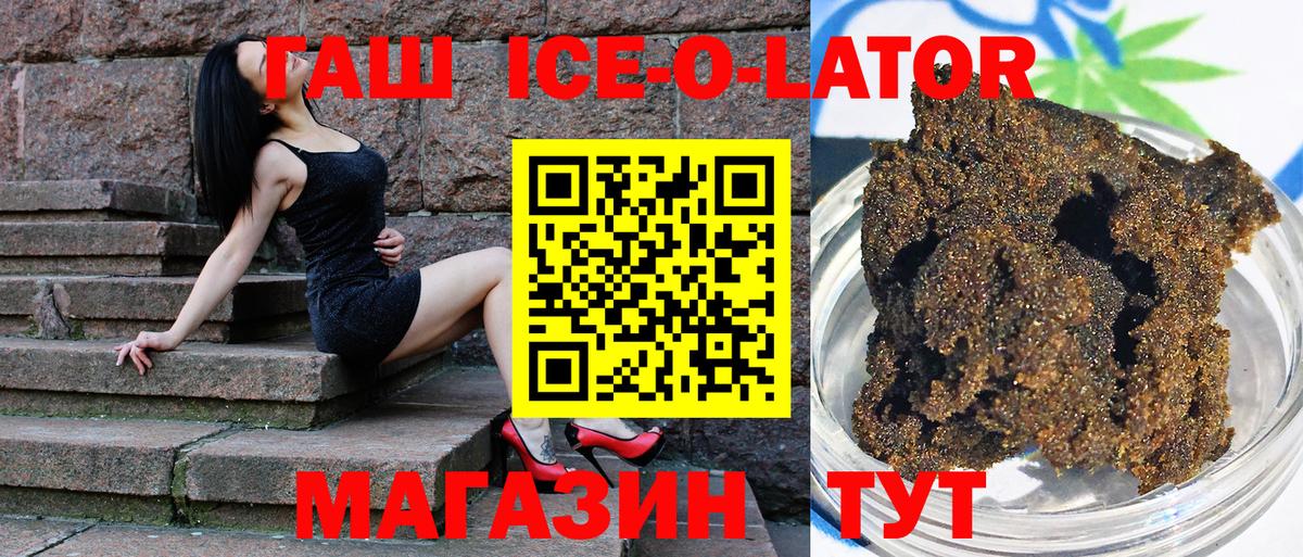 ГАШИШ  ГАШ hashish  Ленинск-Кузнецкий  Вход с VPN  ГАШИШ VHQ 