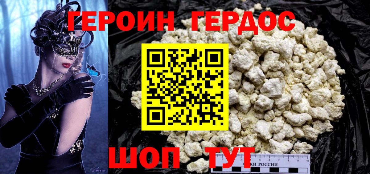 Ленинск-Кузнецкий  Героин белый  Вход с VPN 