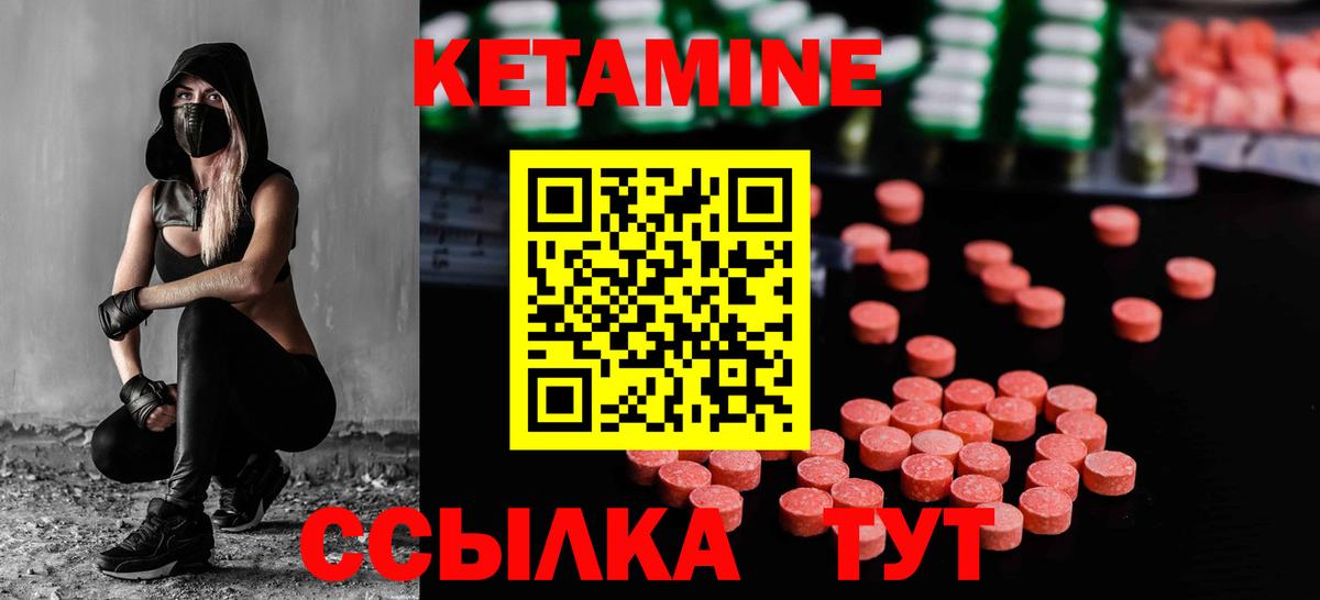 КЕТАМИН VHQ Ленинск-Кузнецкий