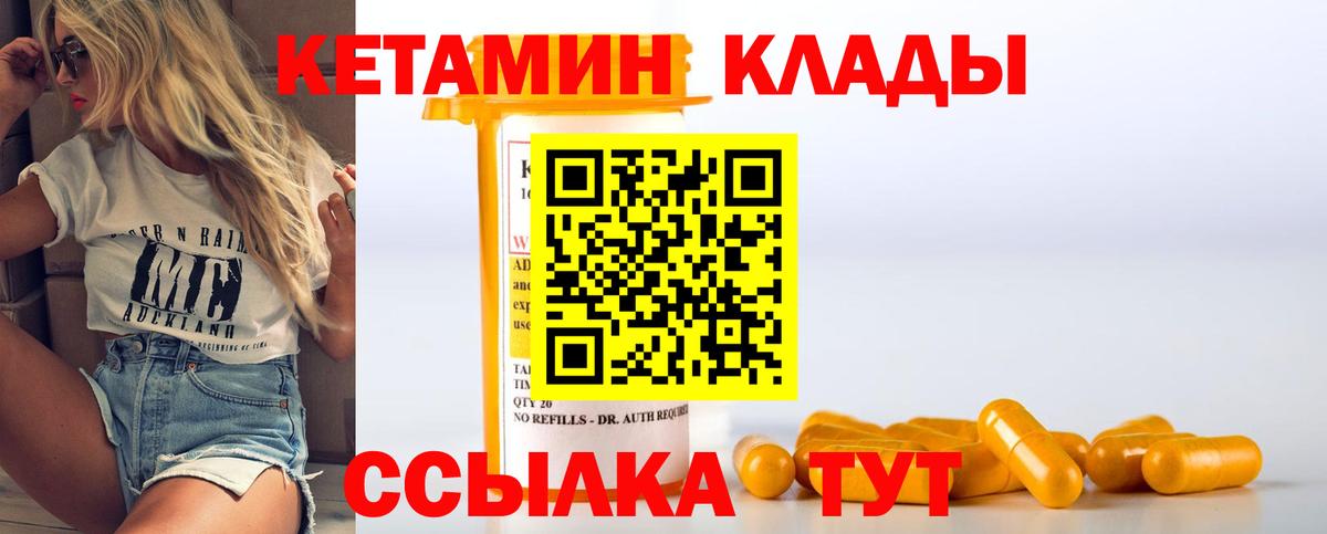 КЕТАМИН VHQ  KRAKEN как войти  Ленинск-Кузнецкий  Вход с VPN 