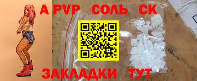 альфа пвп Канаш