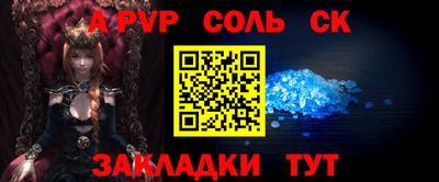 альфа пвп Канаш