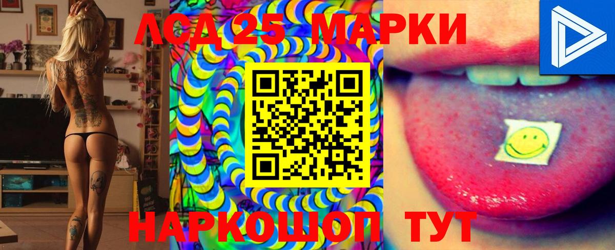 ЛСД экстази ecstasy  Вход с VPN  ЛСД экстази кислота  LSD-25 экстази  Ленинск-Кузнецкий 