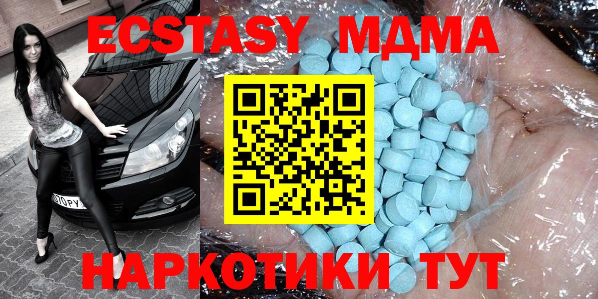 MDMA молли  Вход с VPN  Ленинск-Кузнецкий  MDMA  МДМА VHQ 