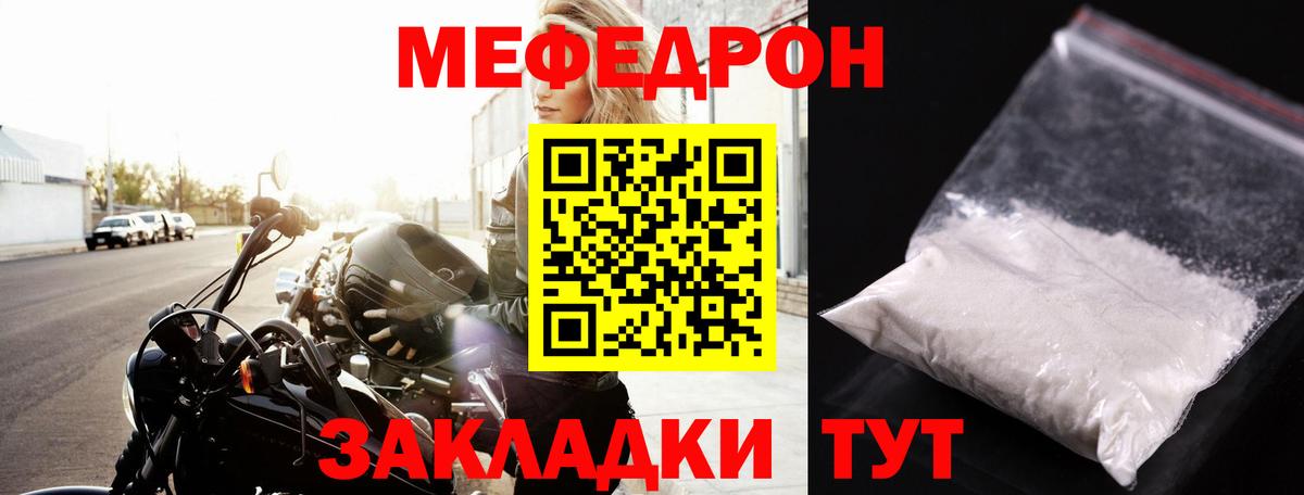Ленинск-Кузнецкий  МЕФ  Меф mephedrone  Вход с VPN  Меф мяу мяу  Меф 