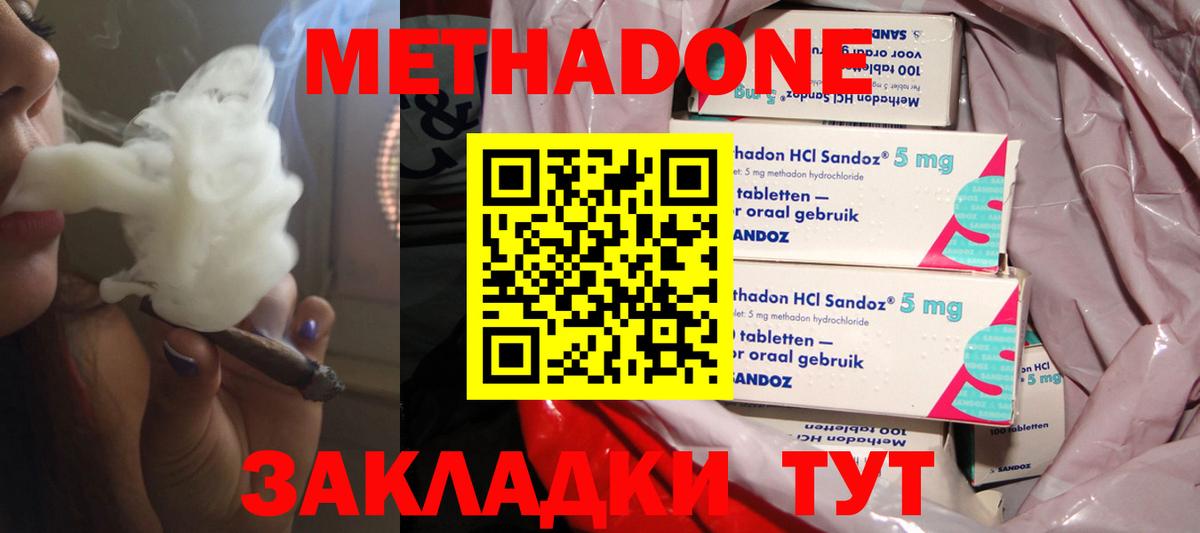 kraken зеркало  Метадон methadone  Вход с VPN  Метадон кристалл  Ленинск-Кузнецкий 