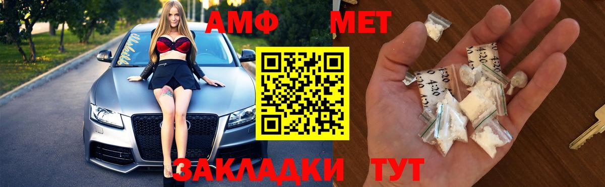 МЕТАМФЕТАМИН Methamphetamine  Вход с VPN  Ленинск-Кузнецкий  МЕТАМФЕТАМИН Methamphetamine 