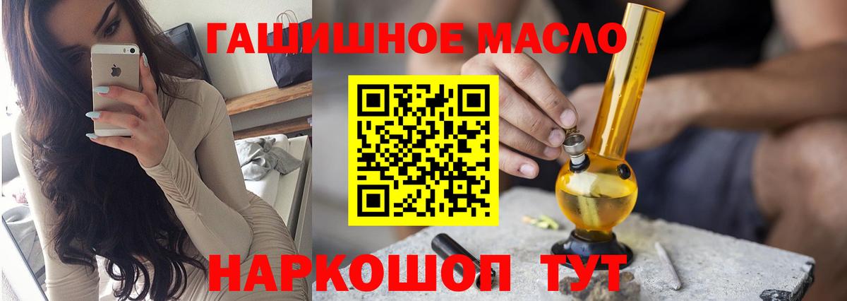 Дистиллят ТГК жижа  ТГК вейп  Ленинск-Кузнецкий  Вход с VPN 