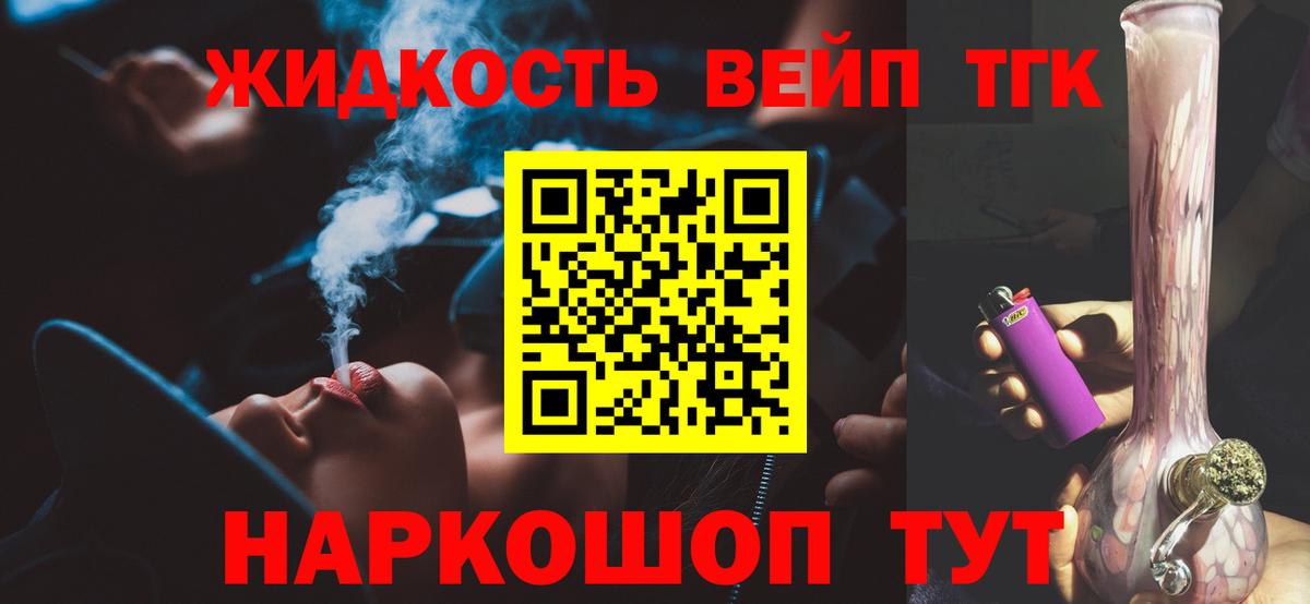 Дистиллят ТГК THC oil Ленинск-Кузнецкий